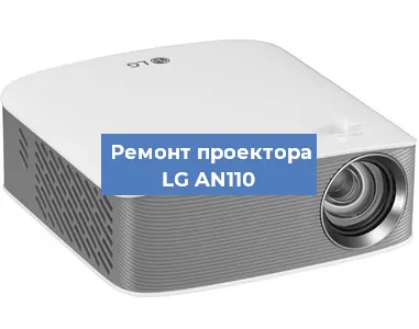 Замена поляризатора на проекторе LG AN110 в Самаре